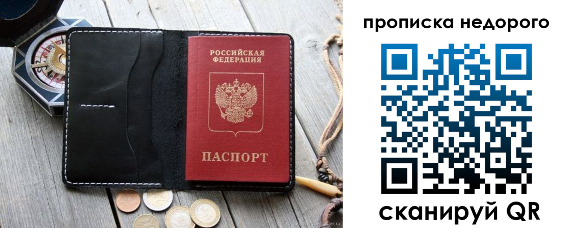 прописка гарантия в Тамбовской области