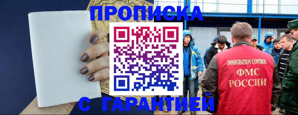 временная регистрация адрес в Тамбовской области