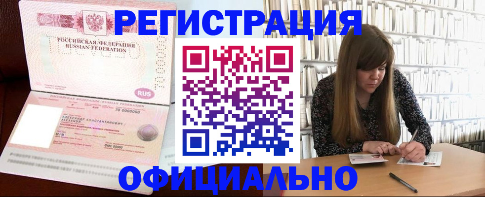 прописка иностранных граждан в Тамбовской области